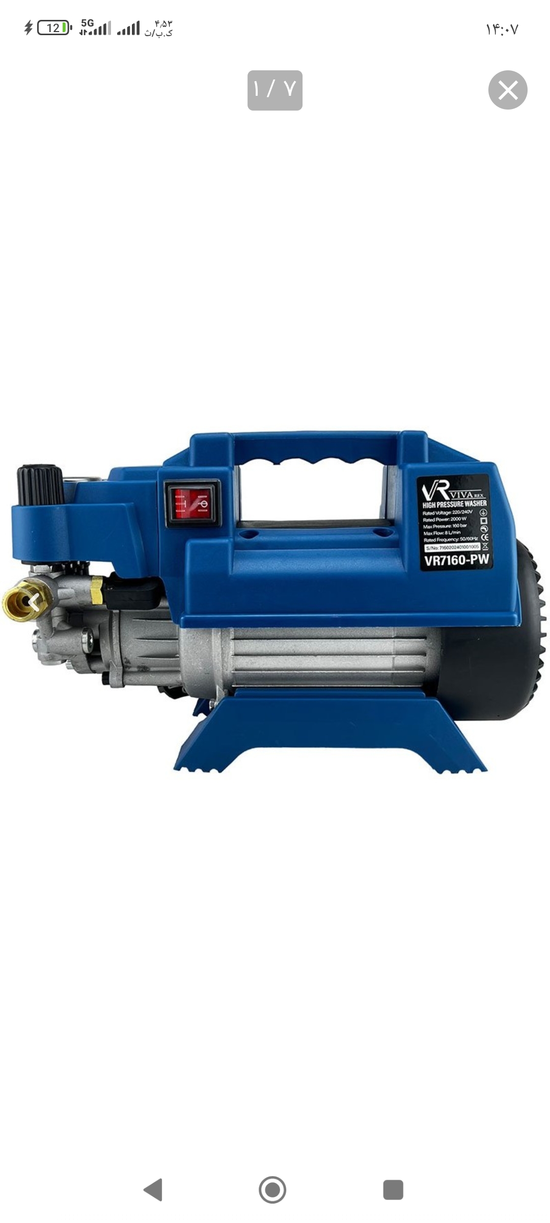 کارواش دینامی ویوارکس مدل VR7160-PW فشار ۱۶۰ بار
